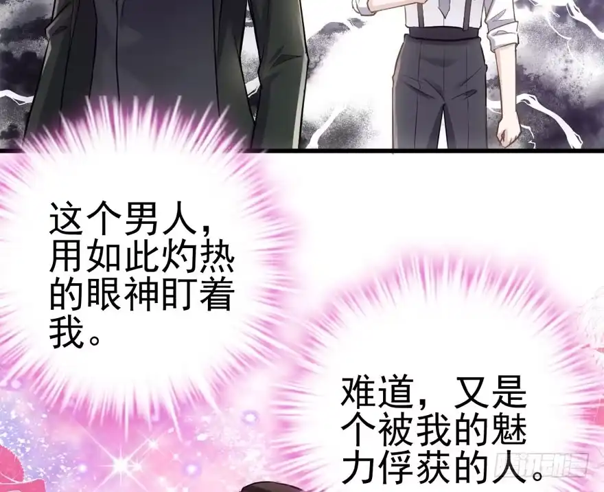 宝贝我美吗-我才不是恶毒女配（麻辣女配）-初心漫画,招财胖企（第10张）
