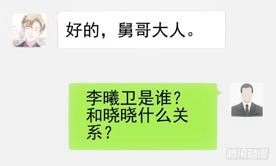 宝贝我美吗-我才不是恶毒女配（麻辣女配）-初心漫画,招财胖企（第19张）