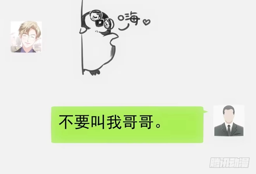 宝贝我美吗-我才不是恶毒女配（麻辣女配）-初心漫画,招财胖企（第18张）