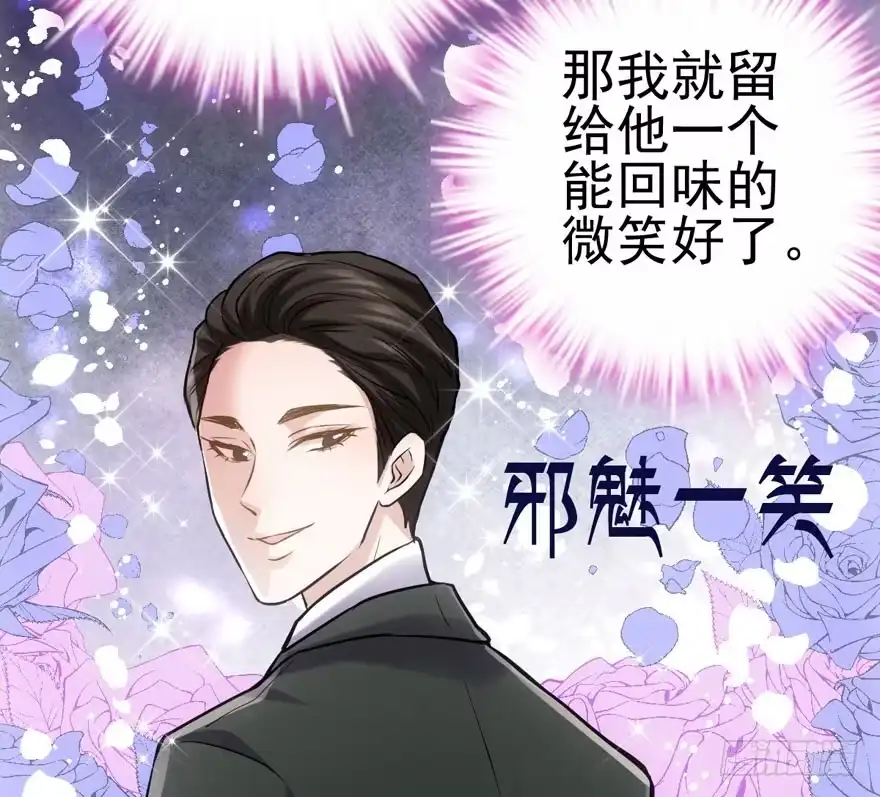 宝贝我美吗-我才不是恶毒女配（麻辣女配）-初心漫画,招财胖企（第13张）