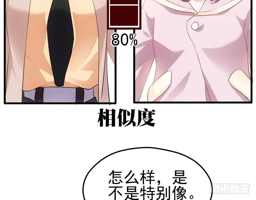 现学现用-我才不是恶毒女配（麻辣女配）-初心漫画,招财胖企（第12张）