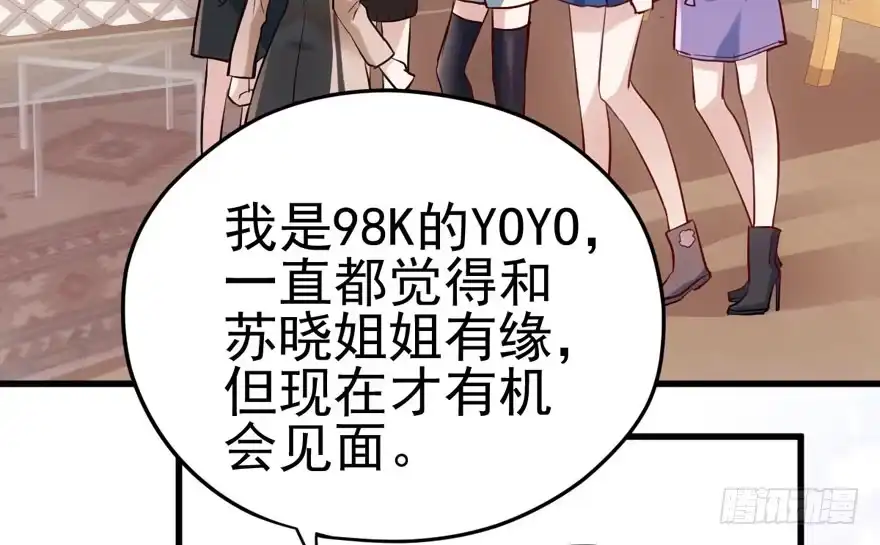 现学现用-我才不是恶毒女配（麻辣女配）-初心漫画,招财胖企（第18张）