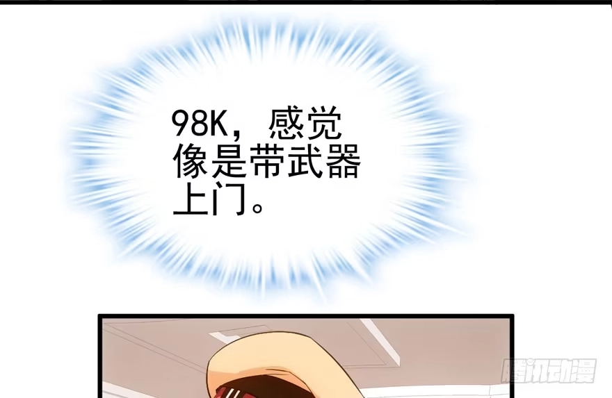 现学现用-我才不是恶毒女配（麻辣女配）-初心漫画,招财胖企（第6张）