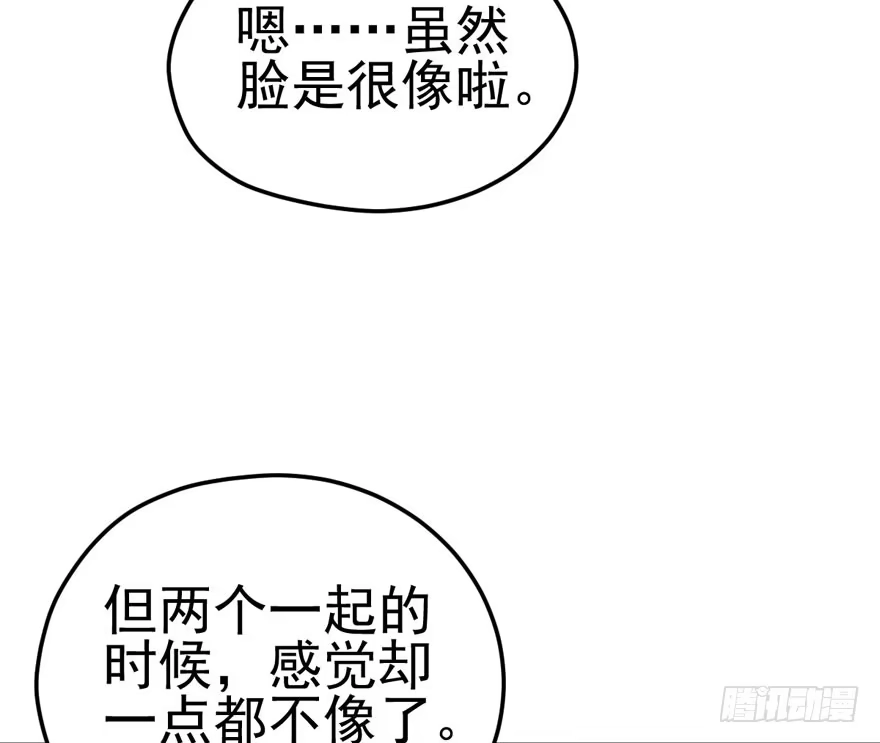 现学现用-我才不是恶毒女配（麻辣女配）-初心漫画,招财胖企（第14张）