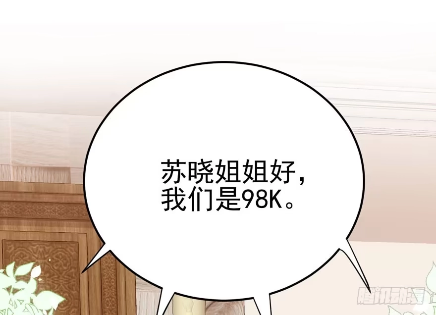 现学现用-我才不是恶毒女配（麻辣女配）-初心漫画,招财胖企（第3张）