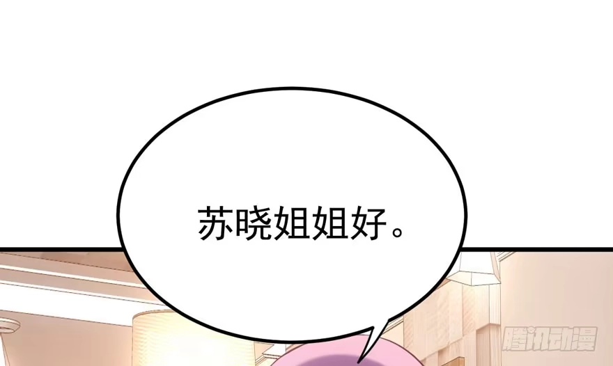 现学现用-我才不是恶毒女配（麻辣女配）-初心漫画,招财胖企（第8张）
