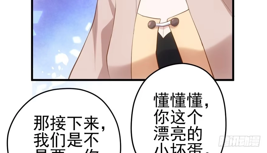 原来是她！-我才不是恶毒女配（麻辣女配）-初心漫画,招财胖企（第26张）