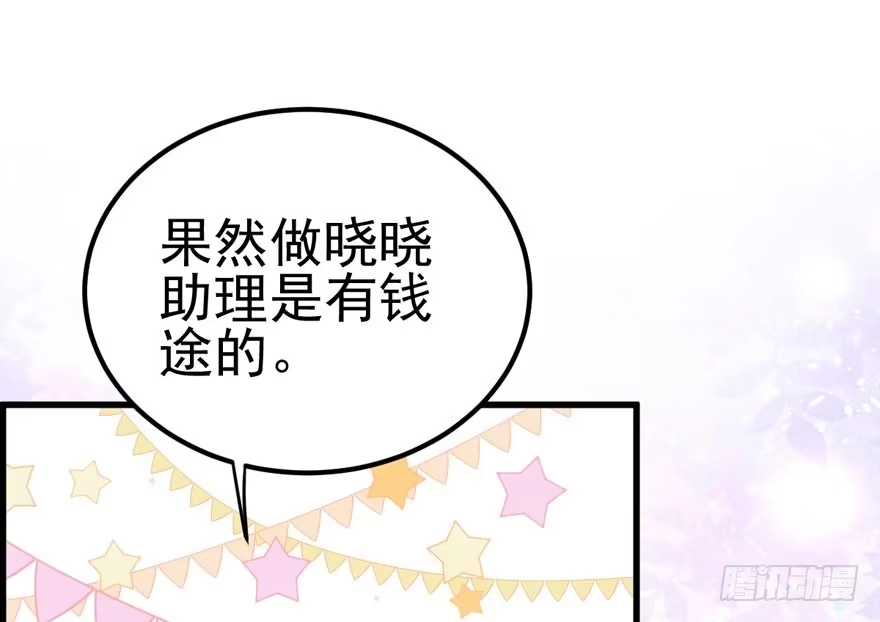 原来是她！-我才不是恶毒女配（麻辣女配）-初心漫画,招财胖企（第37张）