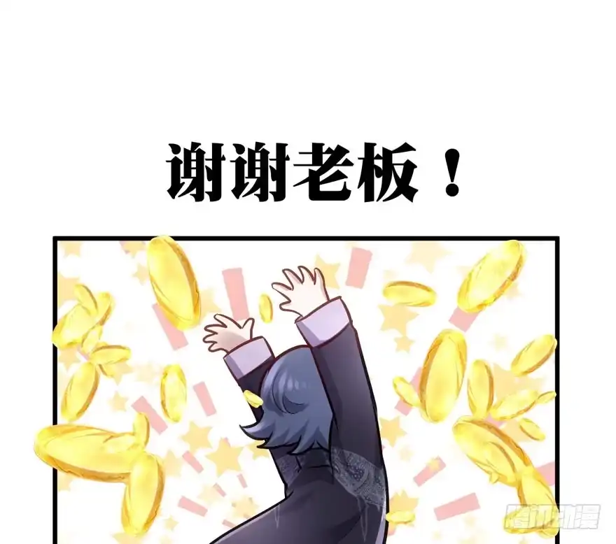 原来是她！-我才不是恶毒女配（麻辣女配）-初心漫画,招财胖企（第35张）