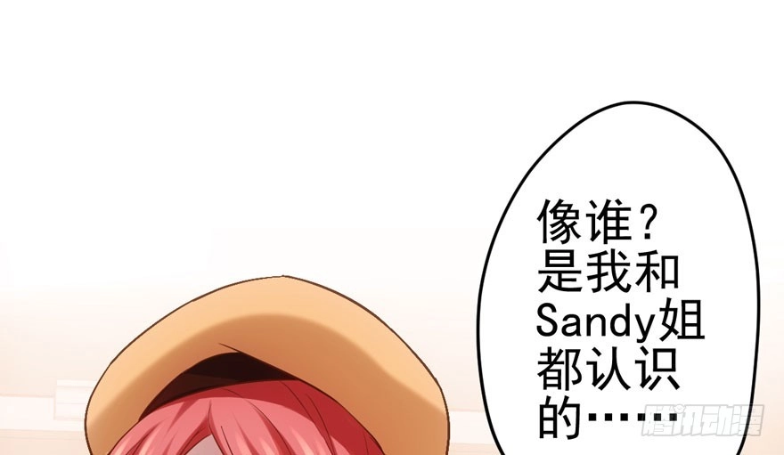 原来是她！-我才不是恶毒女配（麻辣女配）-初心漫画,招财胖企（第15张）