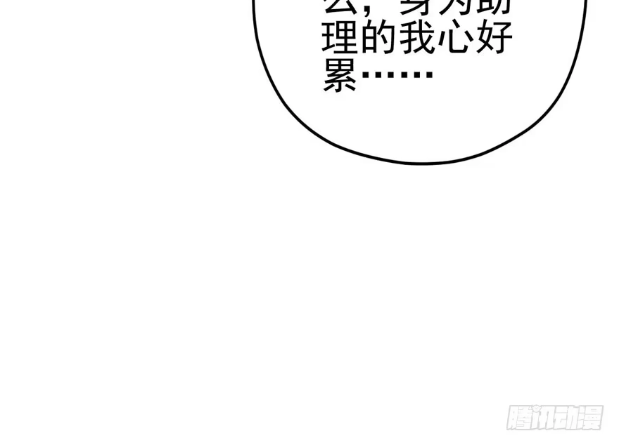 原来是她！-我才不是恶毒女配（麻辣女配）-初心漫画,招财胖企（第29张）