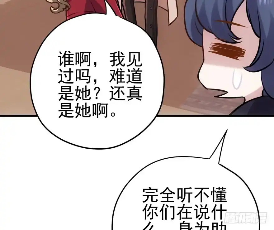 原来是她！-我才不是恶毒女配（麻辣女配）-初心漫画,招财胖企（第28张）