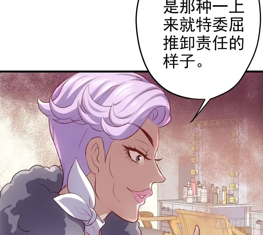 原来是她！-我才不是恶毒女配（麻辣女配）-初心漫画,招财胖企（第13张）