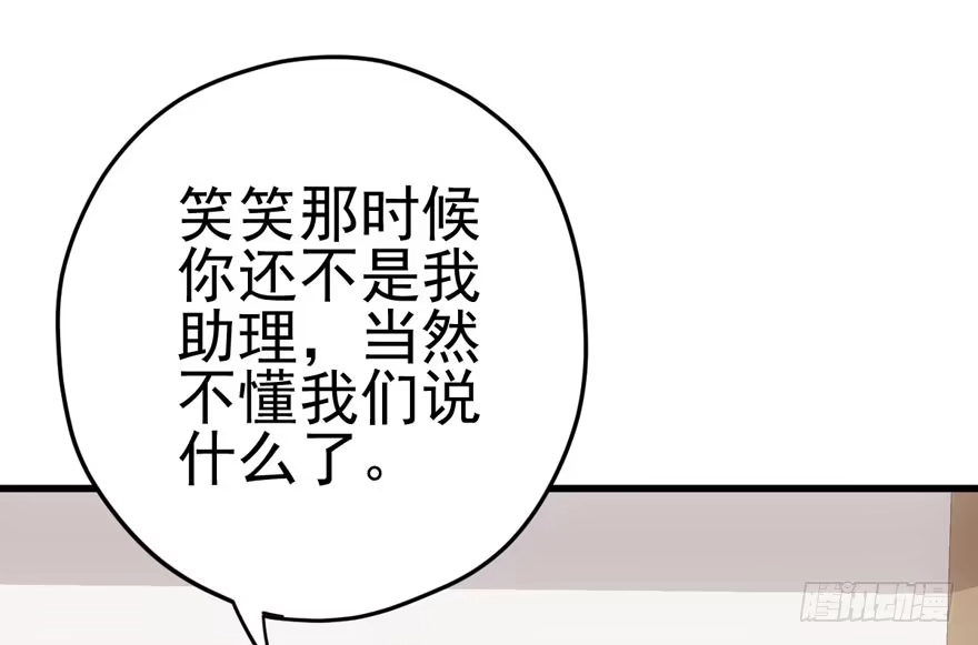 原来是她！-我才不是恶毒女配（麻辣女配）-初心漫画,招财胖企（第30张）