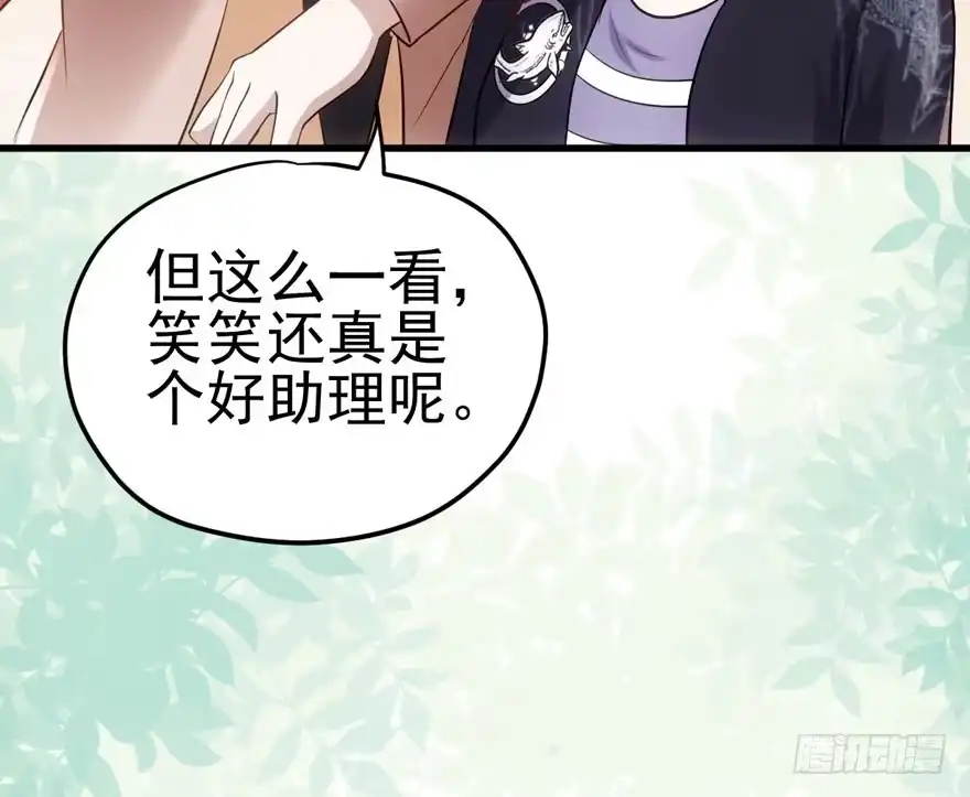 原来是她！-我才不是恶毒女配（麻辣女配）-初心漫画,招财胖企（第32张）