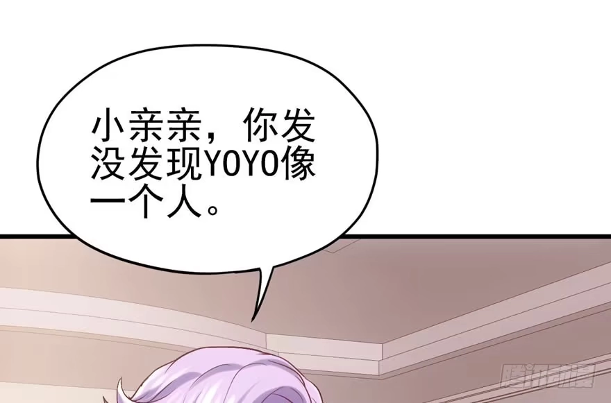 原来是她！-我才不是恶毒女配（麻辣女配）-初心漫画,招财胖企（第8张）