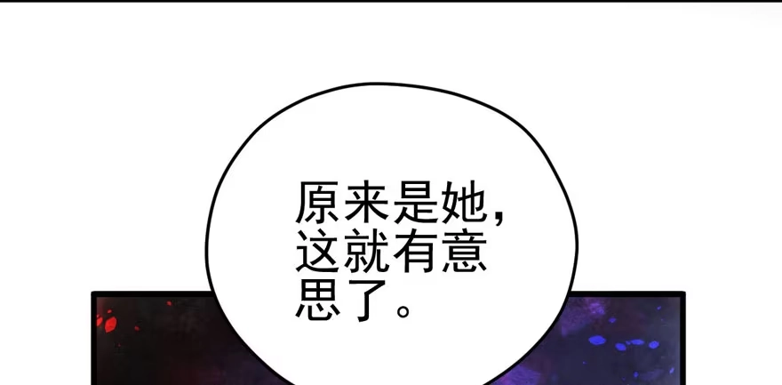 原来是她！-我才不是恶毒女配（麻辣女配）-初心漫画,招财胖企（第24张）