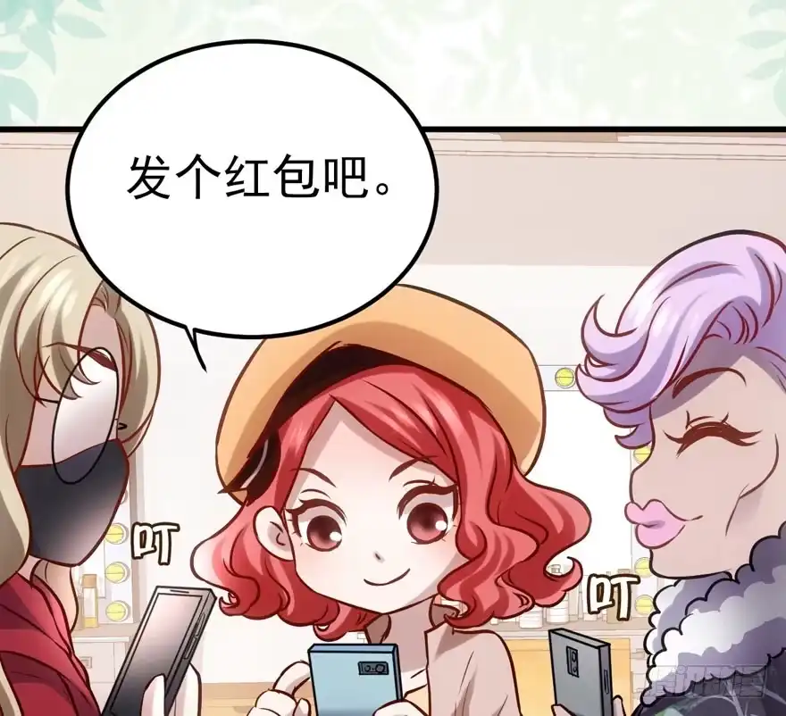 原来是她！-我才不是恶毒女配（麻辣女配）-初心漫画,招财胖企（第33张）