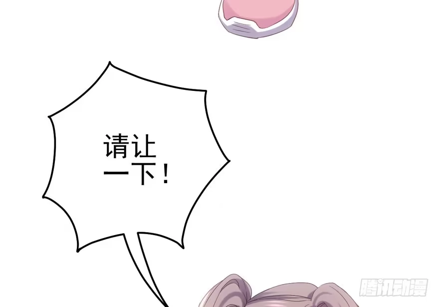 你的名字-我才不是恶毒女配（麻辣女配）-初心漫画,招财胖企（第19张）