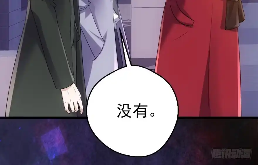 你的名字-我才不是恶毒女配（麻辣女配）-初心漫画,招财胖企（第11张）