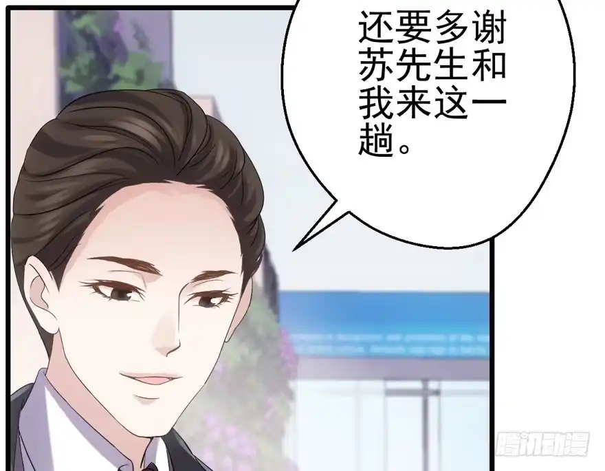 你的名字-我才不是恶毒女配（麻辣女配）-初心漫画,招财胖企（第5张）