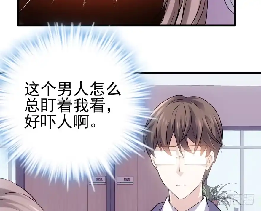 火眼金睛大舅哥-我才不是恶毒女配（麻辣女配）-初心漫画,招财胖企（第9张）