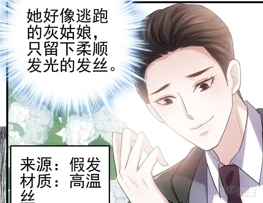 火眼金睛大舅哥-我才不是恶毒女配（麻辣女配）-初心漫画,招财胖企（第4张）