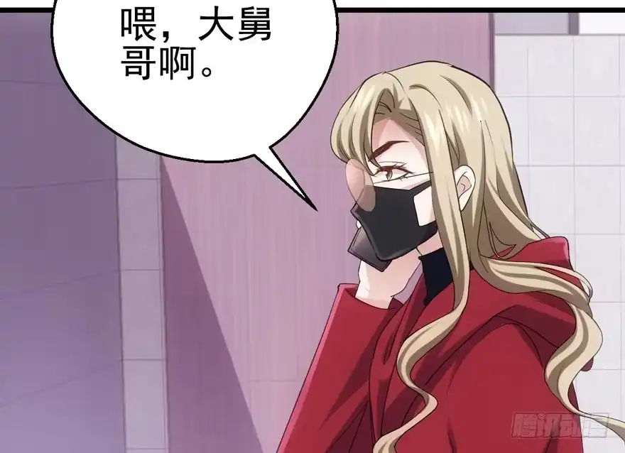 火眼金睛大舅哥-我才不是恶毒女配（麻辣女配）-初心漫画,招财胖企（第33张）
