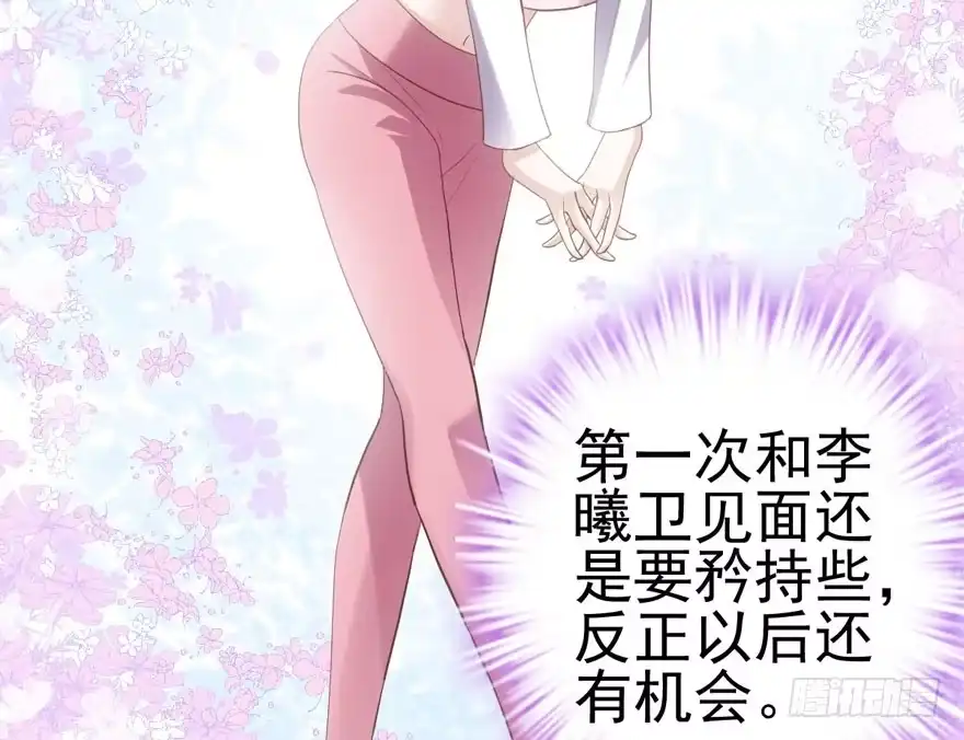 火眼金睛大舅哥-我才不是恶毒女配（麻辣女配）-初心漫画,招财胖企（第13张）