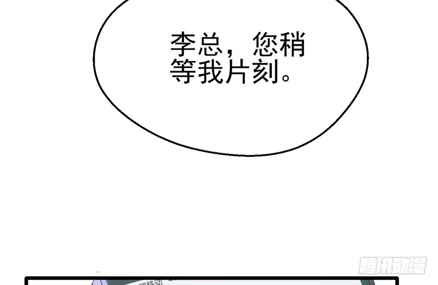 火眼金睛大舅哥-我才不是恶毒女配（麻辣女配）-初心漫画,招财胖企（第23张）
