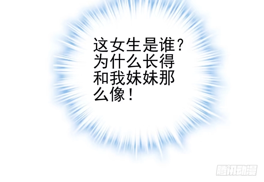 火眼金睛大舅哥-我才不是恶毒女配（麻辣女配）-初心漫画,招财胖企（第19张）