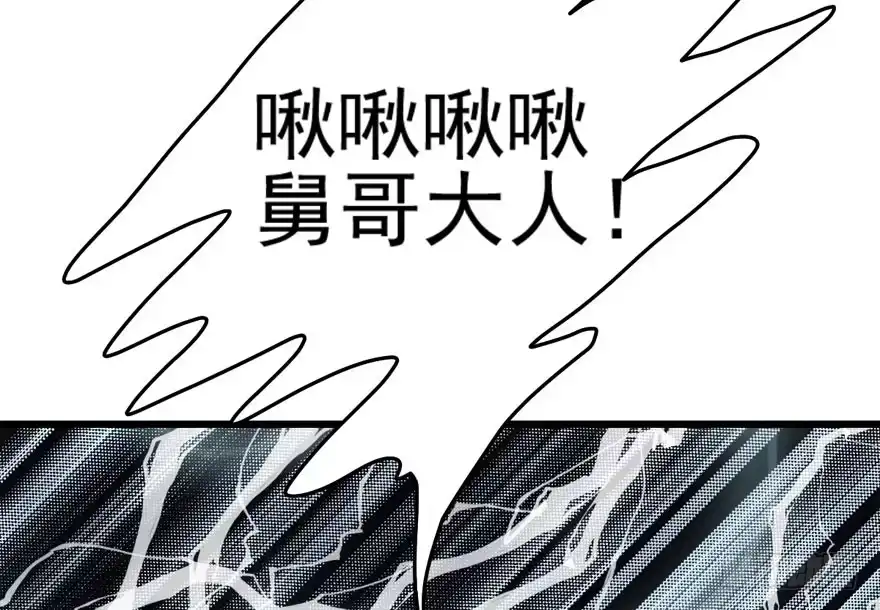 火眼金睛大舅哥-我才不是恶毒女配（麻辣女配）-初心漫画,招财胖企（第40张）