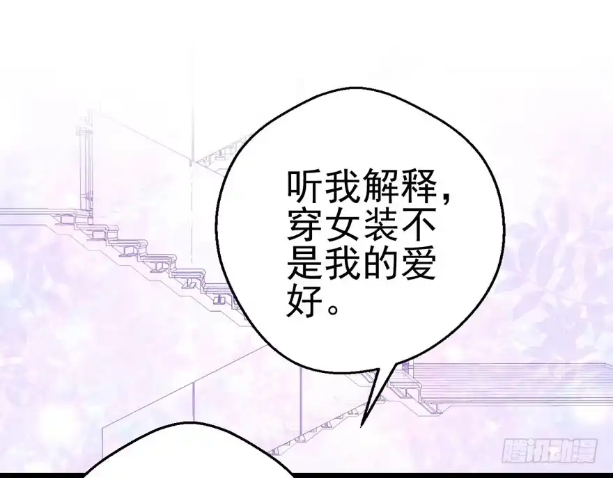 火眼金睛大舅哥-我才不是恶毒女配（麻辣女配）-初心漫画,招财胖企（第48张）