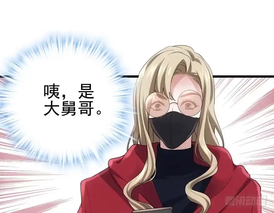 火眼金睛大舅哥-我才不是恶毒女配（麻辣女配）-初心漫画,招财胖企（第31张）