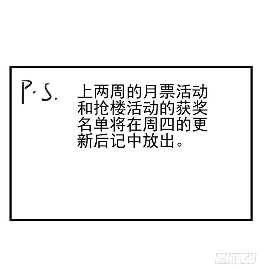 我们参加年度作品评选啦！-我才不是恶毒女配（麻辣女配）-初心漫画,招财胖企（第16张）