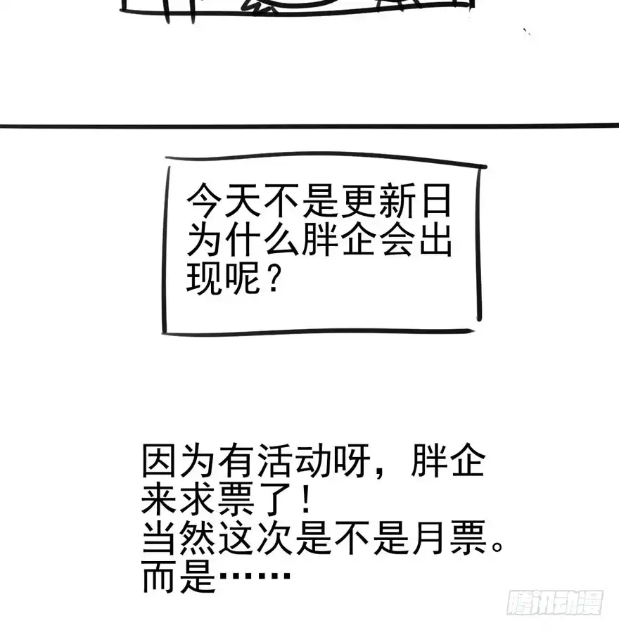 我们参加年度作品评选啦！-我才不是恶毒女配（麻辣女配）-初心漫画,招财胖企（第1张）