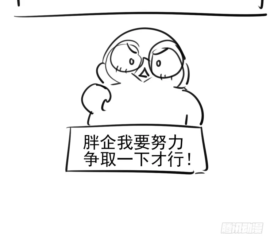 我们参加年度作品评选啦！-我才不是恶毒女配（麻辣女配）-初心漫画,招财胖企（第14张）