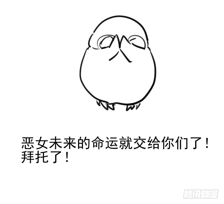 我们参加年度作品评选啦！-我才不是恶毒女配（麻辣女配）-初心漫画,招财胖企（第15张）