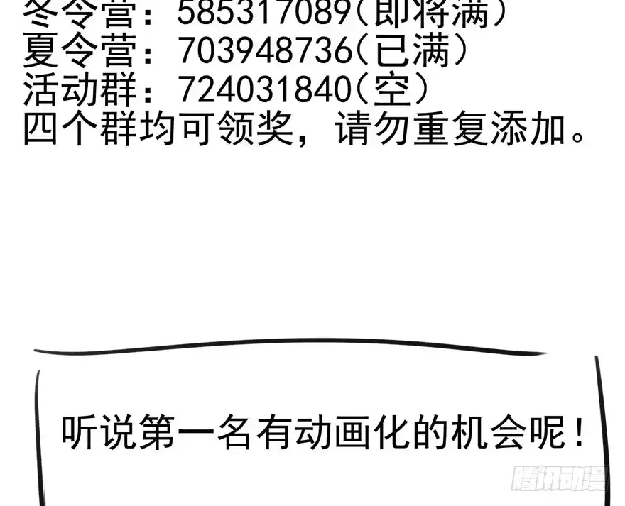 我们参加年度作品评选啦！-我才不是恶毒女配（麻辣女配）-初心漫画,招财胖企（第13张）