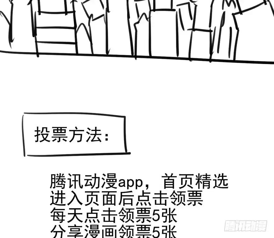我们参加年度作品评选啦！-我才不是恶毒女配（麻辣女配）-初心漫画,招财胖企（第10张）