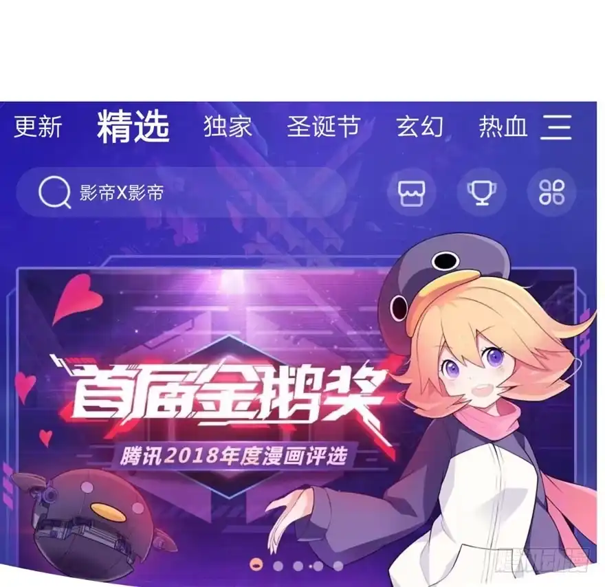 我们参加年度作品评选啦！-我才不是恶毒女配（麻辣女配）-初心漫画,招财胖企（第2张）