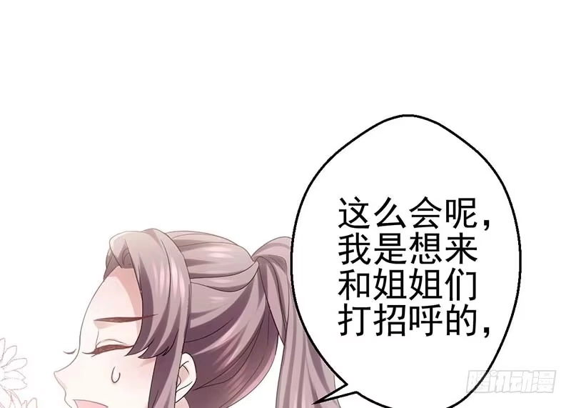 没任何想法-我才不是恶毒女配（麻辣女配）-初心漫画,招财胖企（第17张）