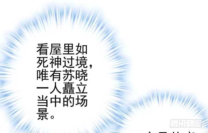 没任何想法-我才不是恶毒女配（麻辣女配）-初心漫画,招财胖企（第2张）