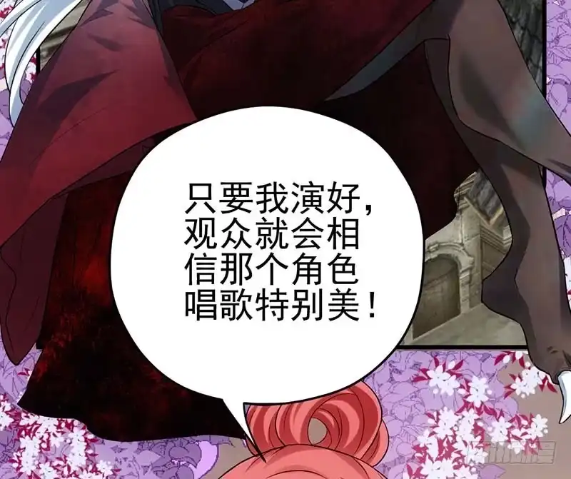 不得了的秘密-我才不是恶毒女配（麻辣女配）-初心漫画,招财胖企（第17张）
