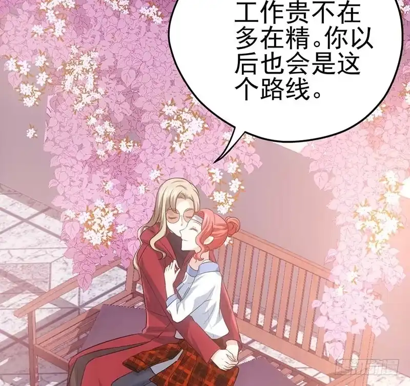 不得了的秘密-我才不是恶毒女配（麻辣女配）-初心漫画,招财胖企（第30张）