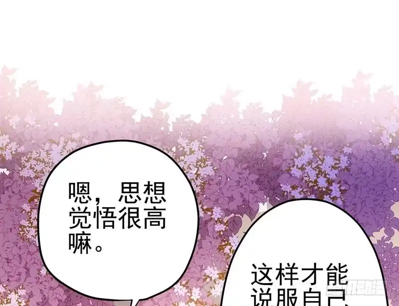 不得了的秘密-我才不是恶毒女配（麻辣女配）-初心漫画,招财胖企（第20张）