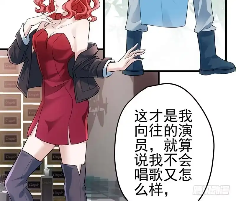 不得了的秘密-我才不是恶毒女配（麻辣女配）-初心漫画,招财胖企（第15张）