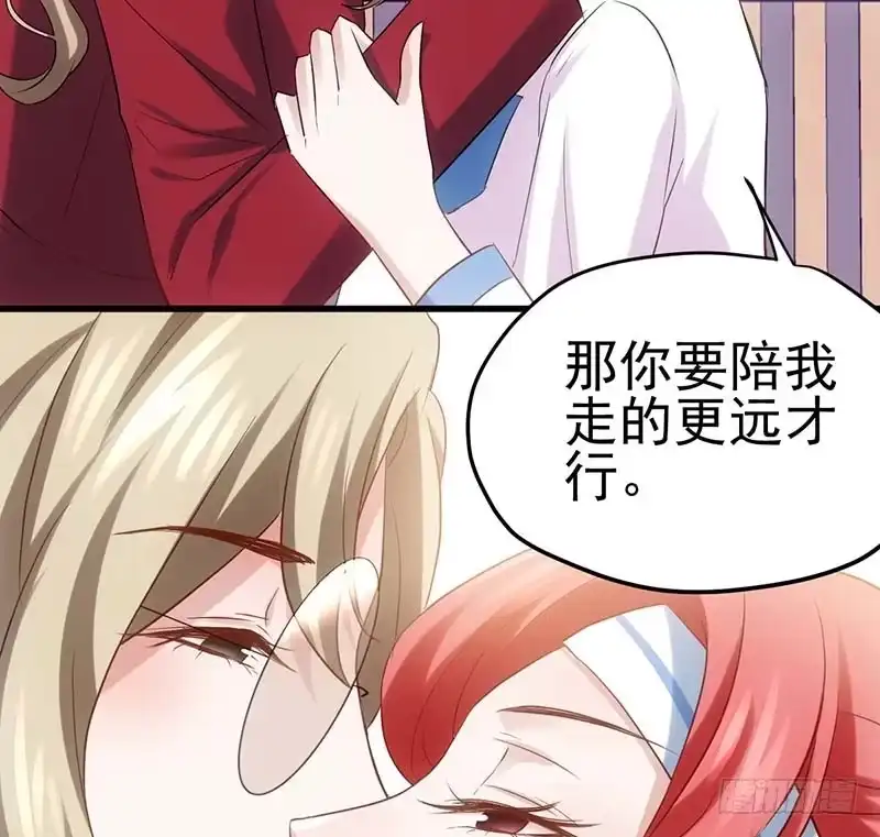 不得了的秘密-我才不是恶毒女配（麻辣女配）-初心漫画,招财胖企（第36张）