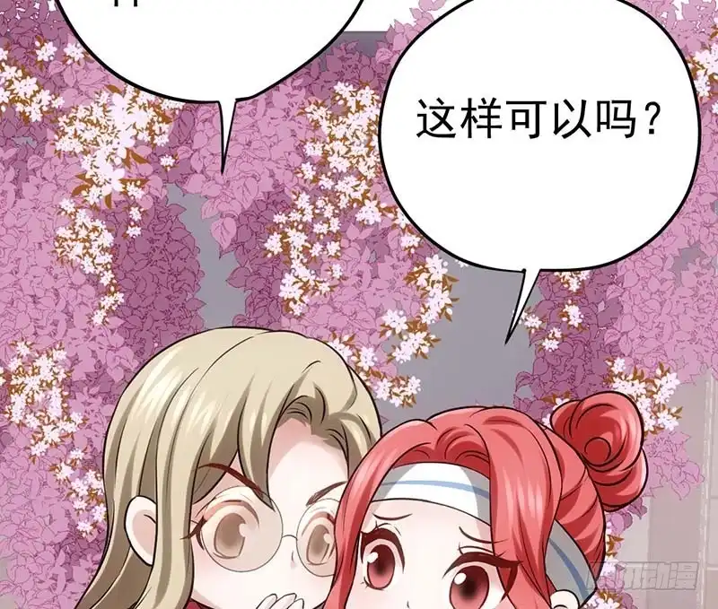不得了的秘密-我才不是恶毒女配（麻辣女配）-初心漫画,招财胖企（第23张）