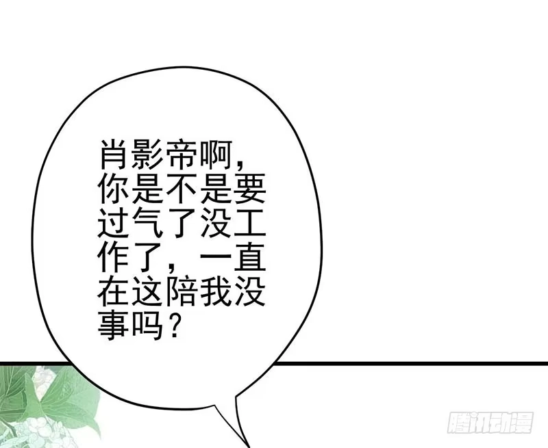 不得了的秘密-我才不是恶毒女配（麻辣女配）-初心漫画,招财胖企（第27张）